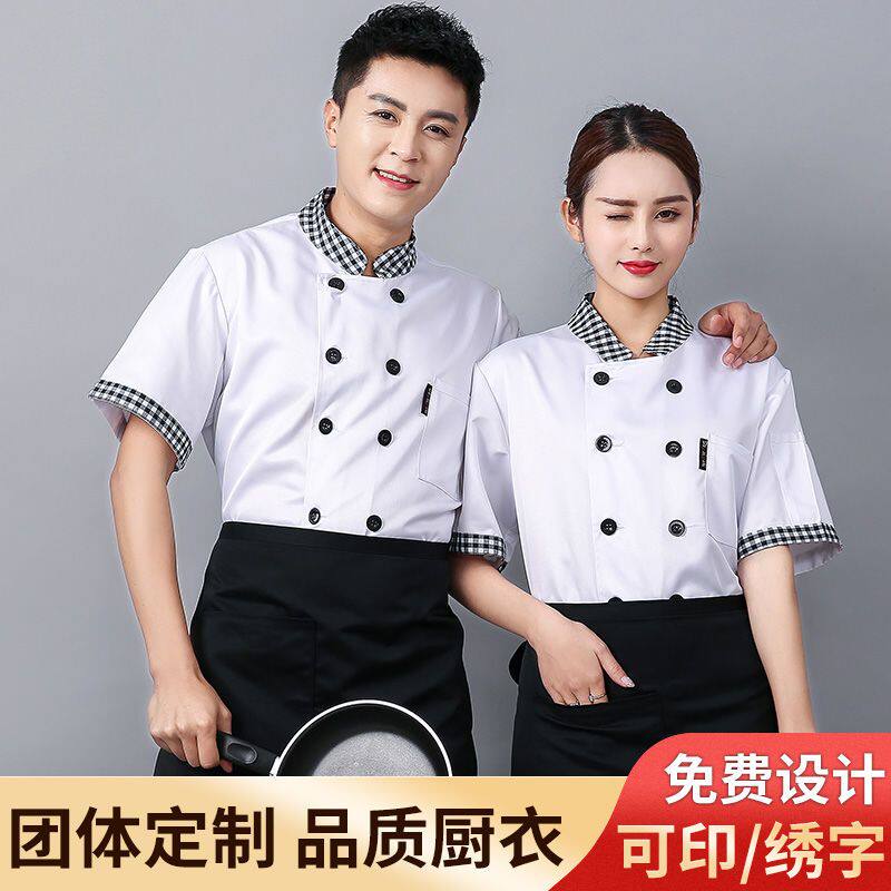 厨师工作服厨房短袖长袖