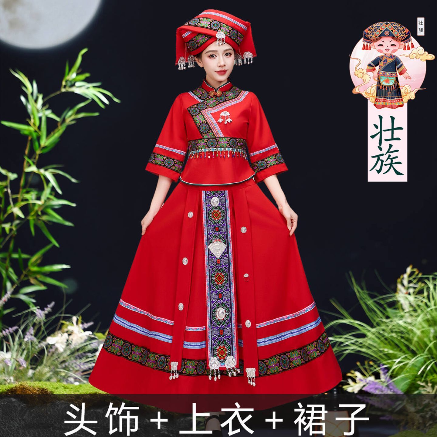 56个少数民族服装蒙古族