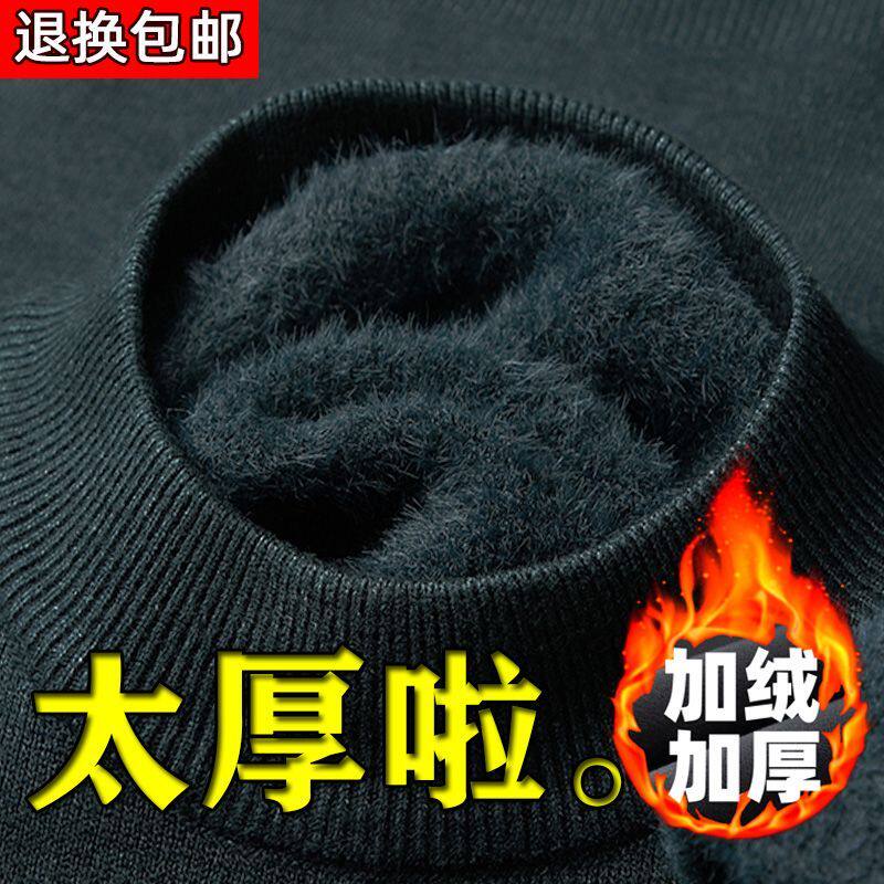 男士保暖打底加绒加厚冬