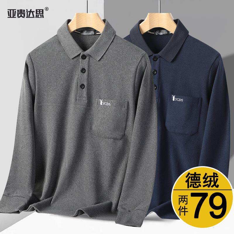 德绒保暖爸爸翻领秋衣男