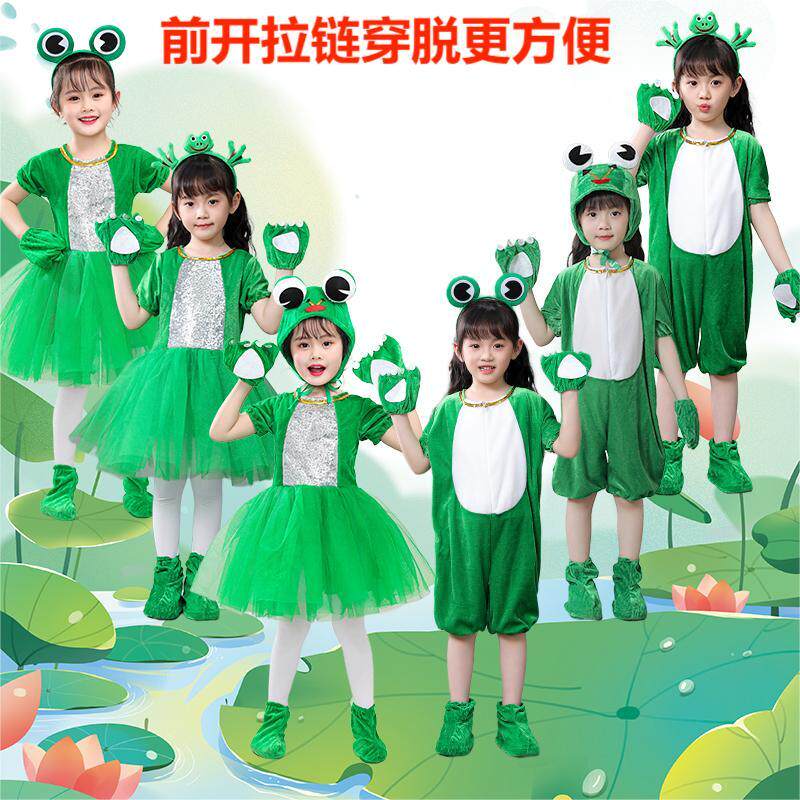 六一儿童青蛙演出服动物