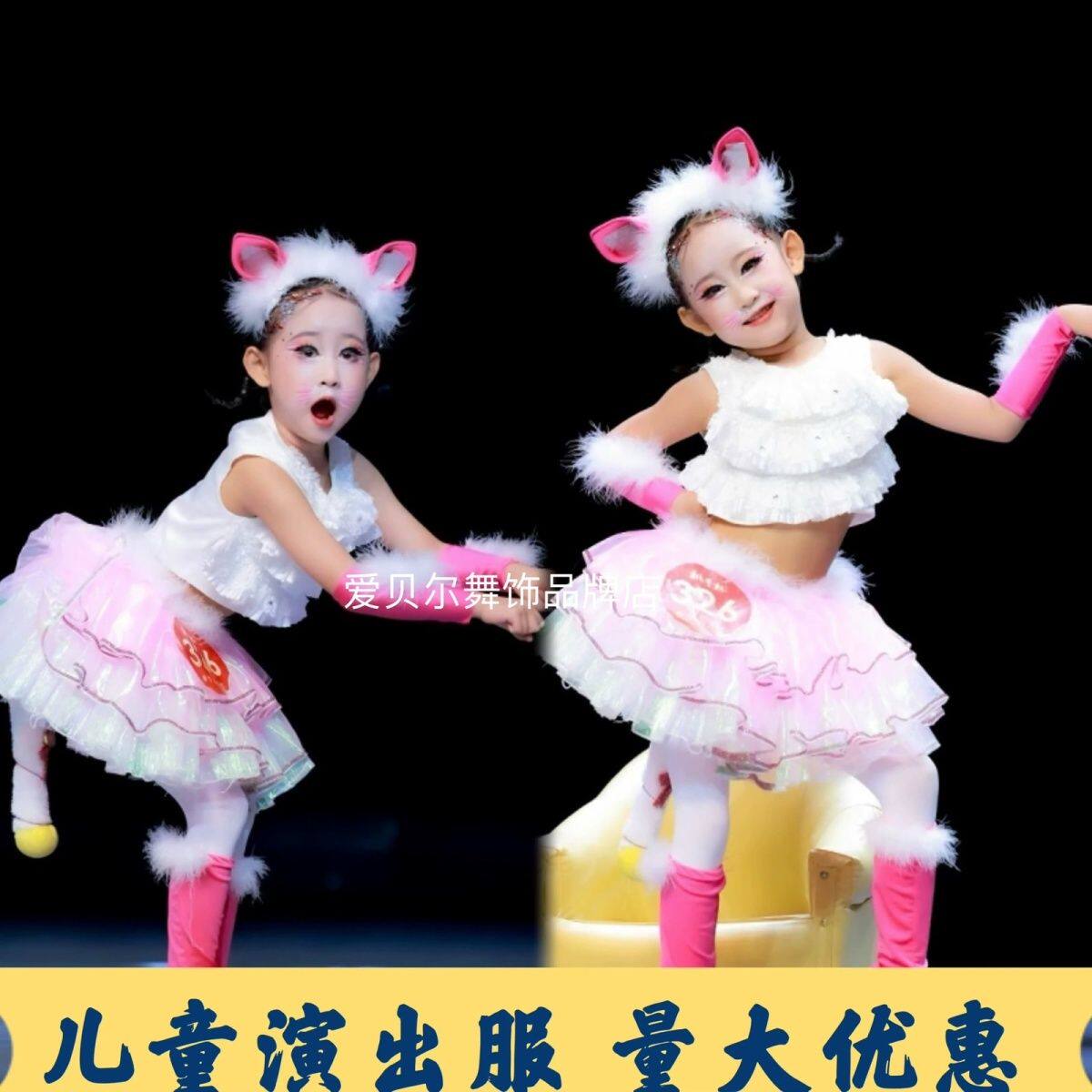 小花猫儿童演出服蓬蓬纱