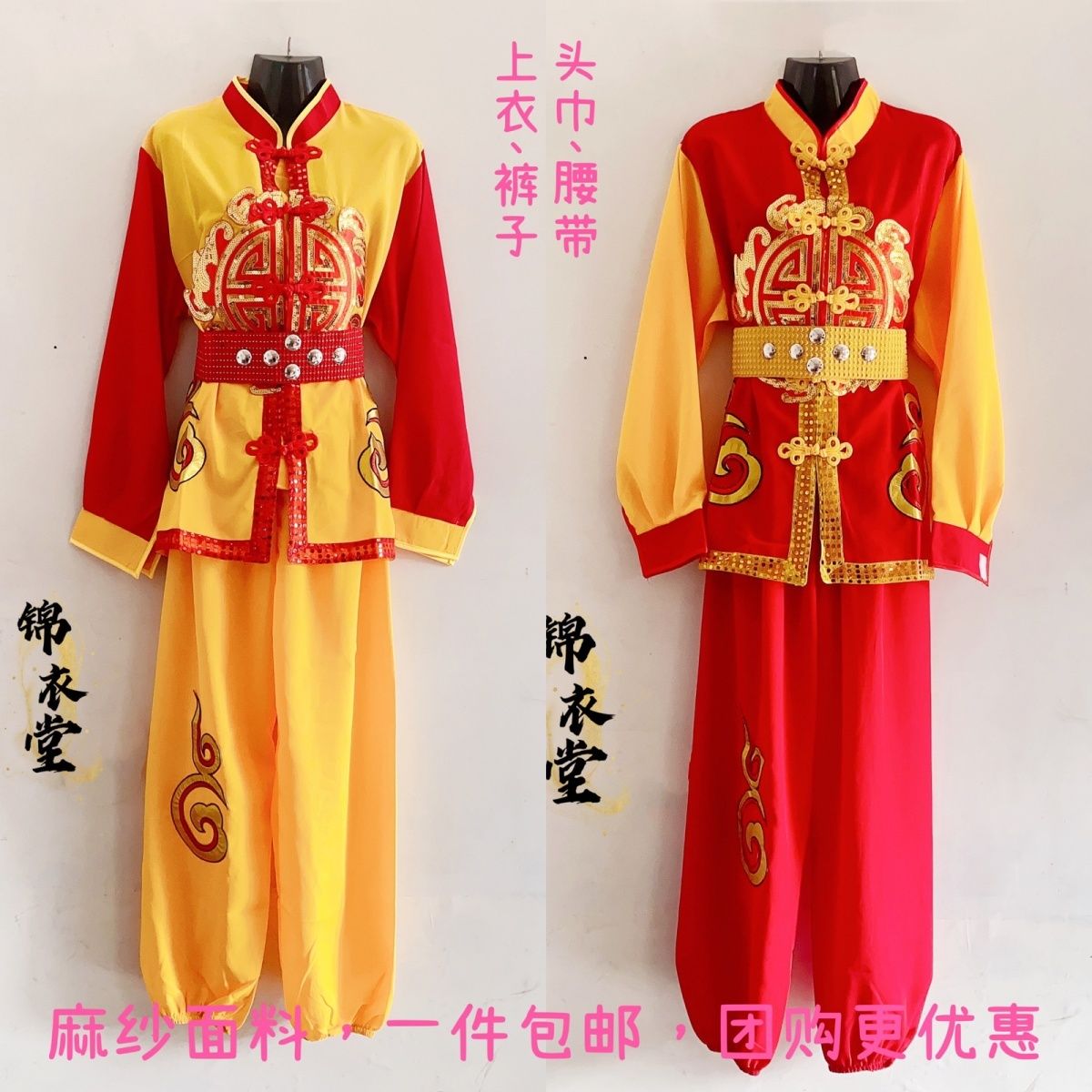 新款锣鼓服秧歌服男女同