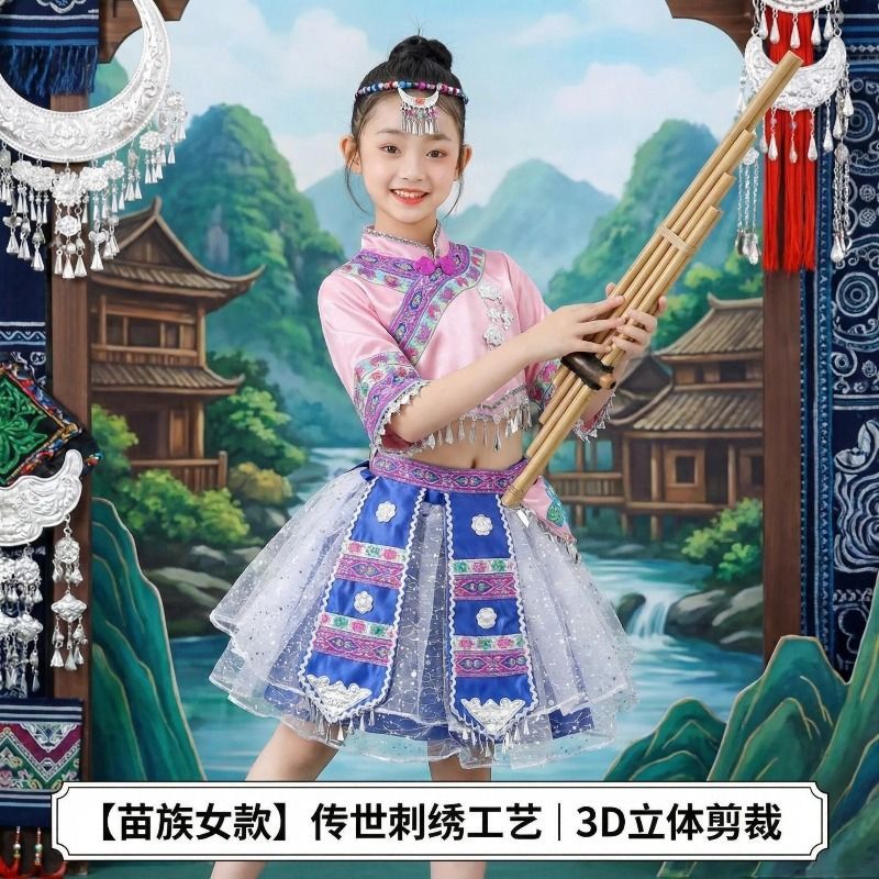 少数民族服装儿童三月三图片