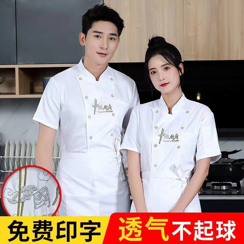 酒店厨师服男女短袖加大