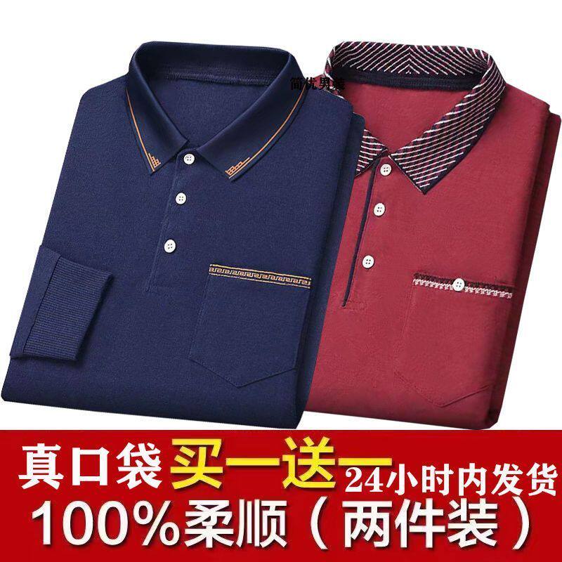 爸爸装翻领春秋款中老年