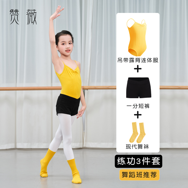 儿童舞蹈短裤中国舞平角练功专用