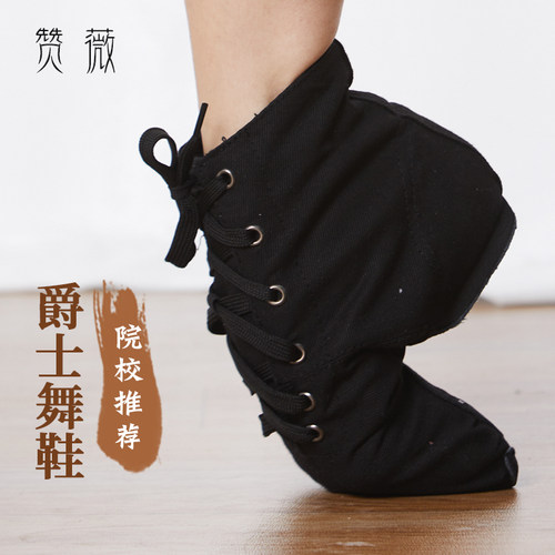 爵士舞鞋软底练功鞋黑色儿童成人
