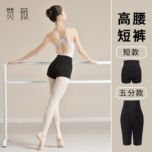 高腰舞蹈短裤女练功平角裤显瘦