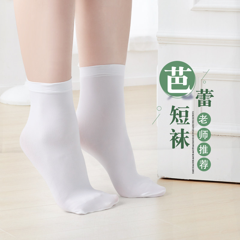 袜子女孩短筒薄款舞蹈袜女童练功袜白色肉色儿童中国舞芭蕾舞短袜