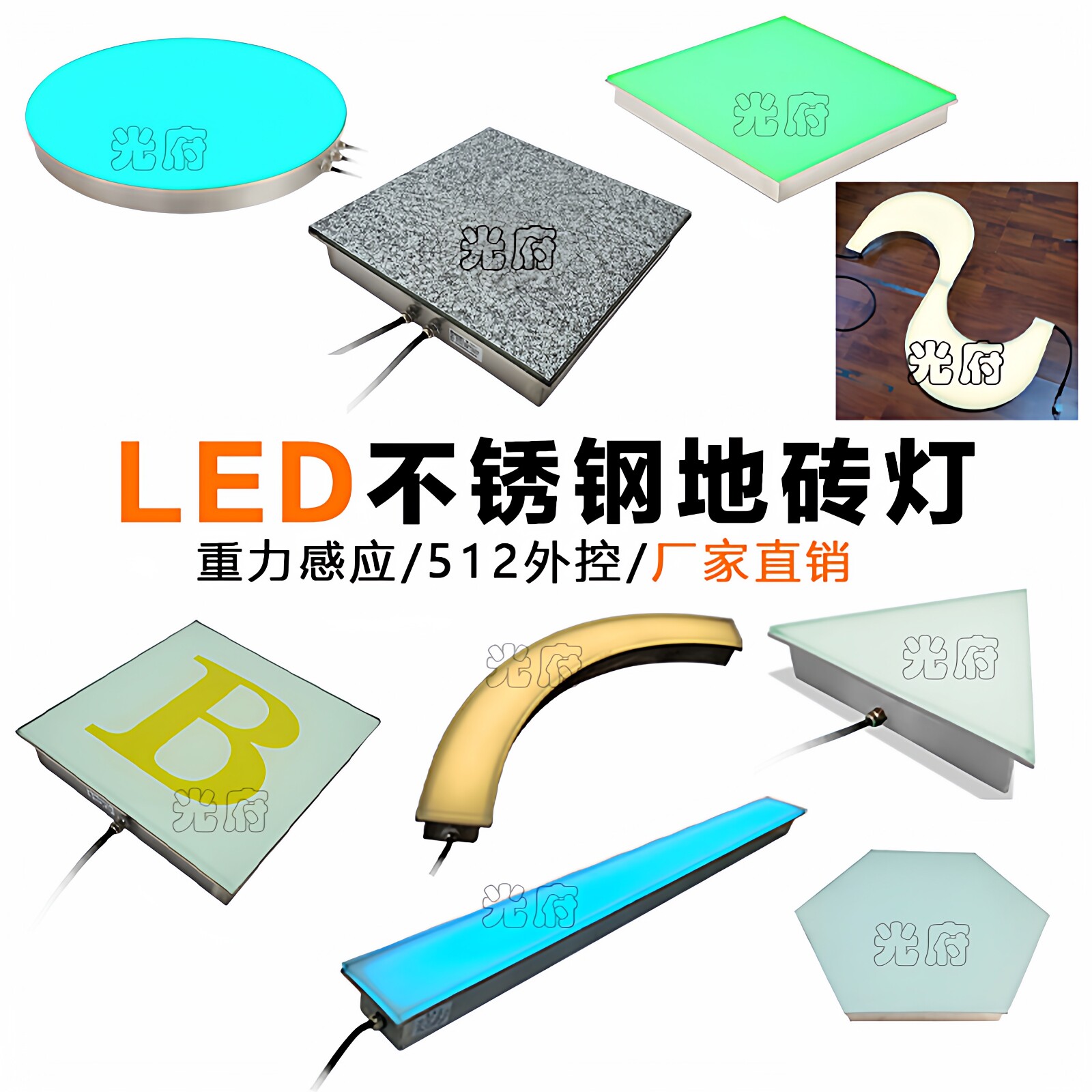 LED户外防水地砖灯弧形圆形方形三角六边形仿石纹图案地埋灯大全
