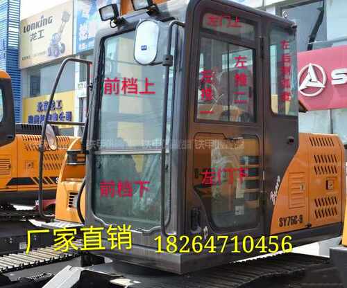 三一SY75C-9挖掘机玻璃/挡风前档上下左推右门天窗后档钢化玻璃