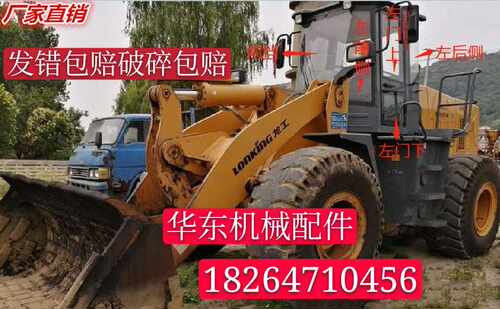装载机铲车玻璃 龙工855N 853N 850N 833N前挡前侧门后挡左右后侧