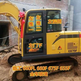 临工60挖掘机玻璃75 80 90 65前档风车门推拉窗后档天窗玻璃