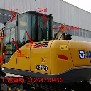 挖掘机玻璃/徐工XE75D驾驶室挡风前档上下门后档左推天窗钢化玻璃