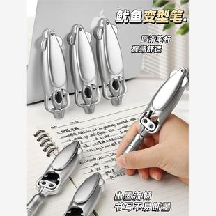 暗藏玄机的笔趣味鱿鱼变型中性笔按动变形网红解压好玩创意文具