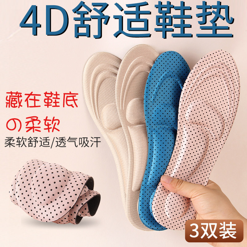 4D鞋垫女软底舒适透气吸汗防臭气垫运动减震足弓支撑鞋垫男军训|msdalam kategori Aksesori/Belt kulit/Hat/Muffler, Kasut dan beg/Aksesori tali pinggang, Kasut aksesori, maka tapak dalam - dari Buy2taobao.com untuk memberikan perkhidmatan ejen Taobao profesional membeli