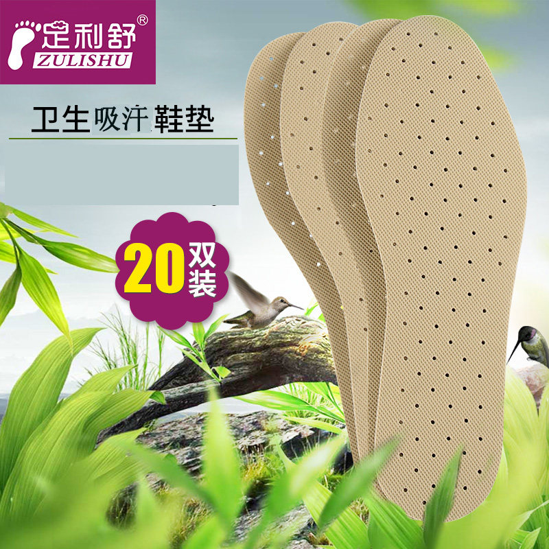 足利舒20双装植物清香鞋垫女透气吸汗防臭除臭男运动减震皮鞋鞋垫|msdalam kategori Aksesori/Belt kulit/Hat/Muffler, Kasut dan beg/Aksesori tali pinggang, Kasut aksesori, maka tapak dalam - dari Buy2taobao.com untuk memberikan perkhidmatan ejen Taobao profesional membeli