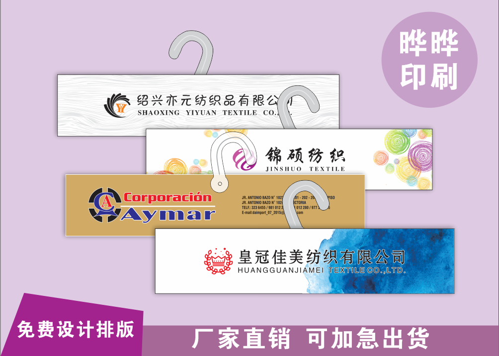 纺织面料挂卡定制卡头挂板挂钩图片