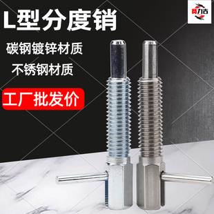旋鈕柱塞分度銷L型自鎖型彈簧定位銷不銹鋼銷子LBLT型粗牙止動銷
