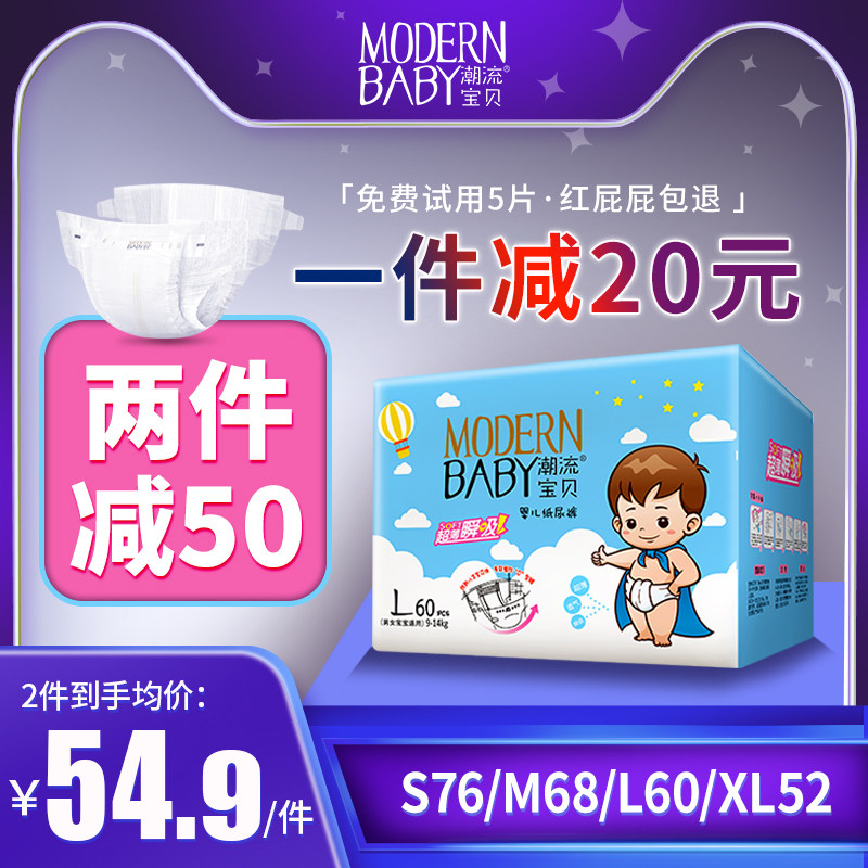 Trend baby Diapers Large summer ultrathin Diapers xl ventilation Dry baby Diapers baby diapersin the Diapers/Care/Feeding/Push lathe , Diapers/Lara pants/Diapers  category - from Buy2taobao.com to provide professional Taobao agent buy service