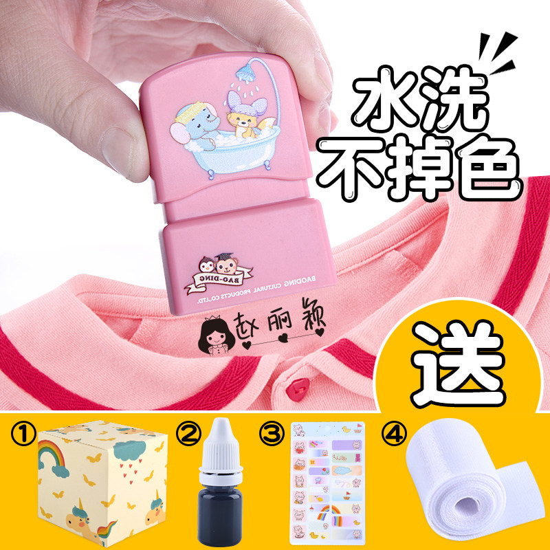 幼儿园入园准备用品开学必备名字印章防水不褪色宝宝卡通可爱衣物盖章