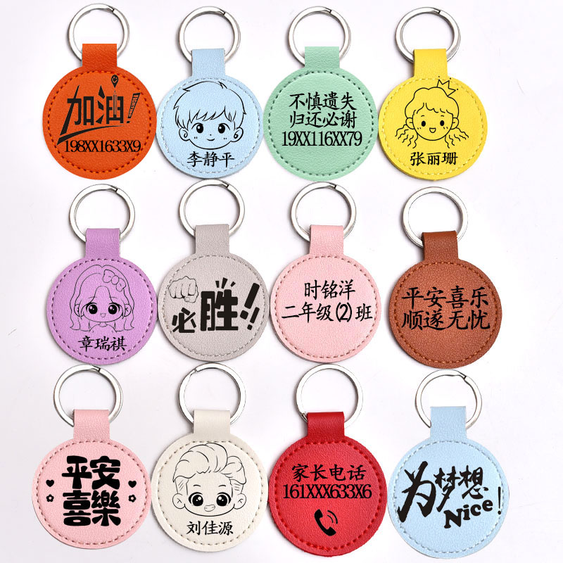 幼儿园防丢姓名牌名字钥匙扣定制