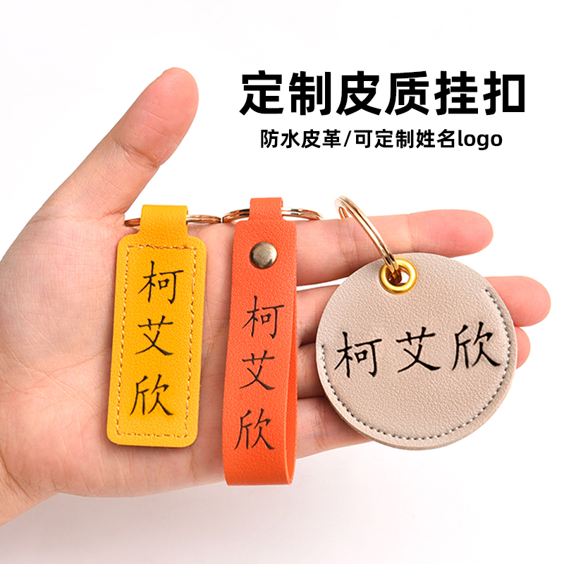 定制防水姓名牌挂件免缝名字挂扣