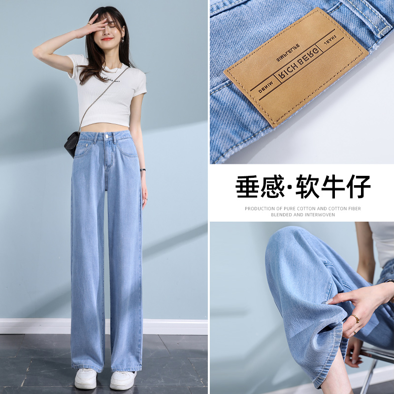 牛仔裤女夏季薄款2025新款垂感莱赛尔天丝冰丝夏天裤子直筒阔腿裤