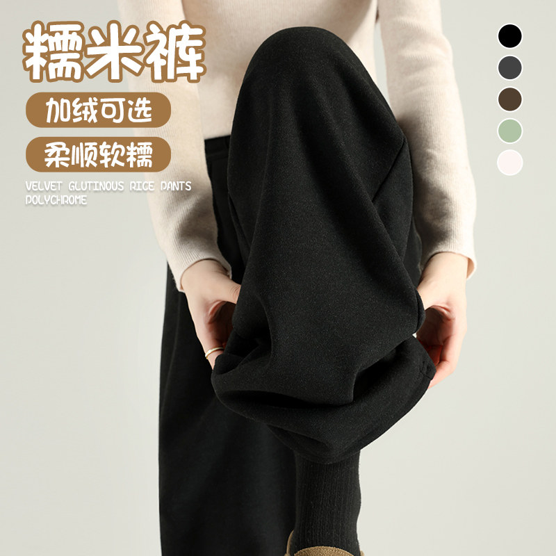 黑色裤子女2025新款爆款夏季垂感直筒小个子糯米裤休闲 窄版阔腿,女装/女士精品,休闲裤,淘宝优惠券,粉丝福利购,淘宝优惠卷