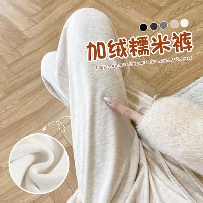 窄版糯米裤女春秋2025新款垂坠感直筒休闲小个子加绒白色阔腿裤子