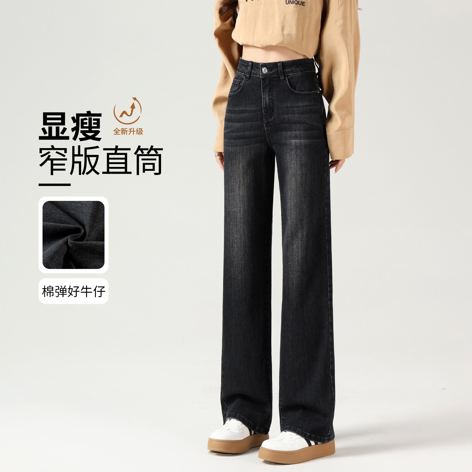 黑色直筒牛仔裤女2025新款秋季流行烟管高腰显瘦小个子窄版阔腿裤
