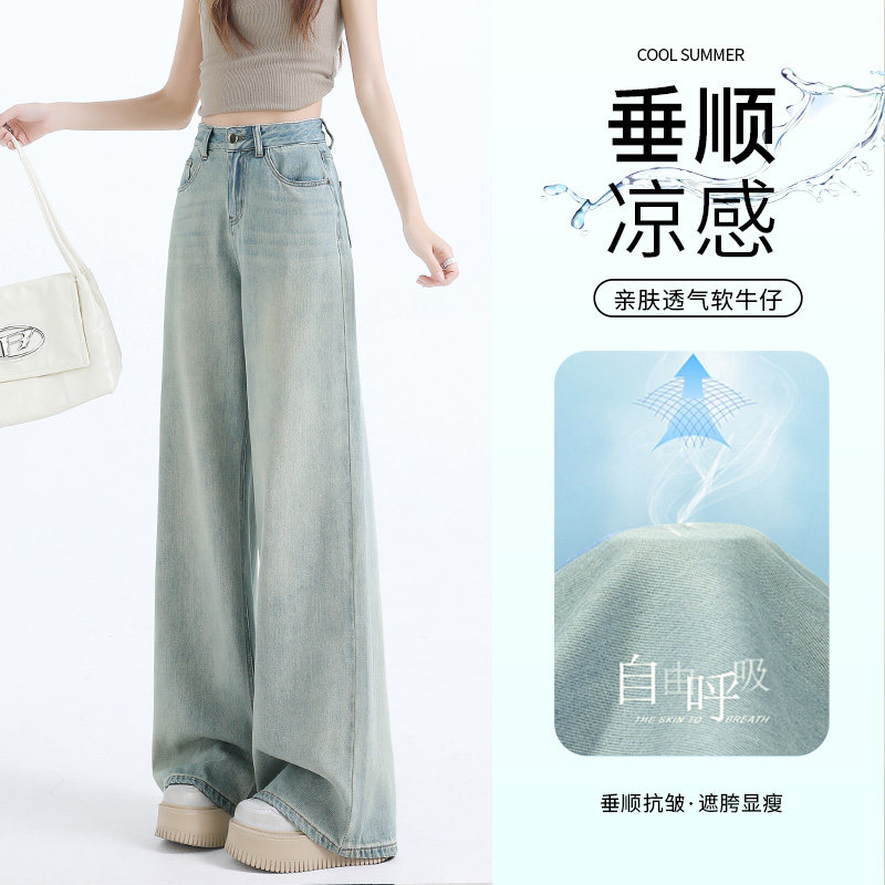 阔腿牛仔裤女夏薄款2025新款梨型身材高腰显瘦浅色垂感宽松直筒裤