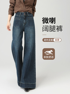 型超好看高腰宽松直筒喇叭裤 微喇阔腿牛仔裤 深蓝版 秋季 女2025新款