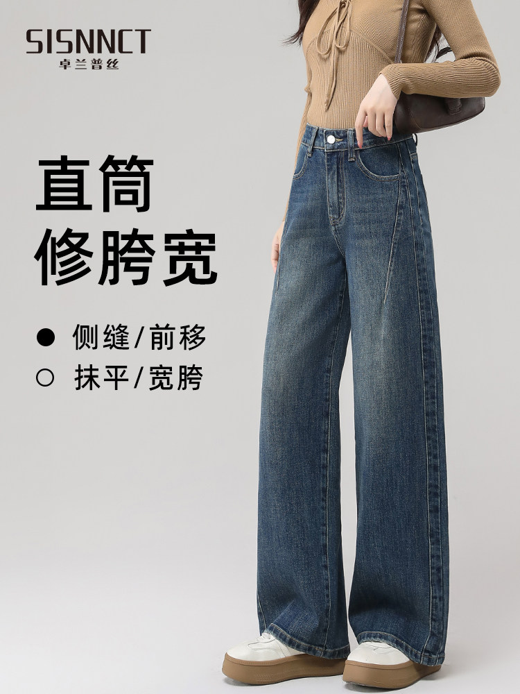 梨型身材牛仔裤女2025新款秋季高腰遮胯窄版修身显瘦直筒阔腿裤子,女装/女士精品,牛仔裤,淘宝优惠券,粉丝福利购,淘宝优惠卷