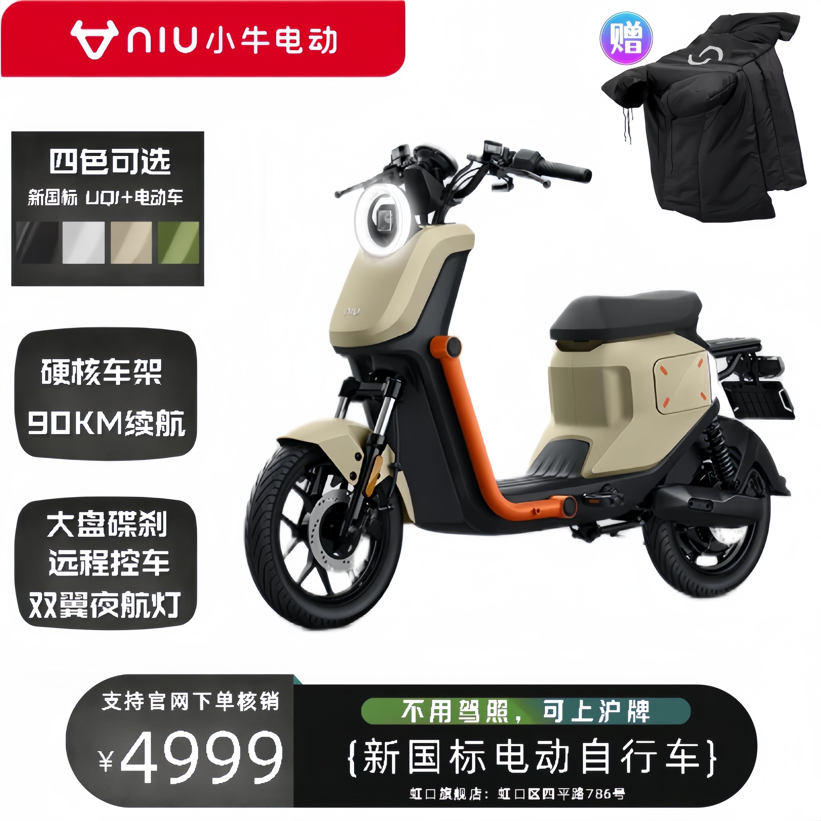 上海实体小牛电动UQi+2022智能锂电池长续航U2顶配版长跑王电瓶车