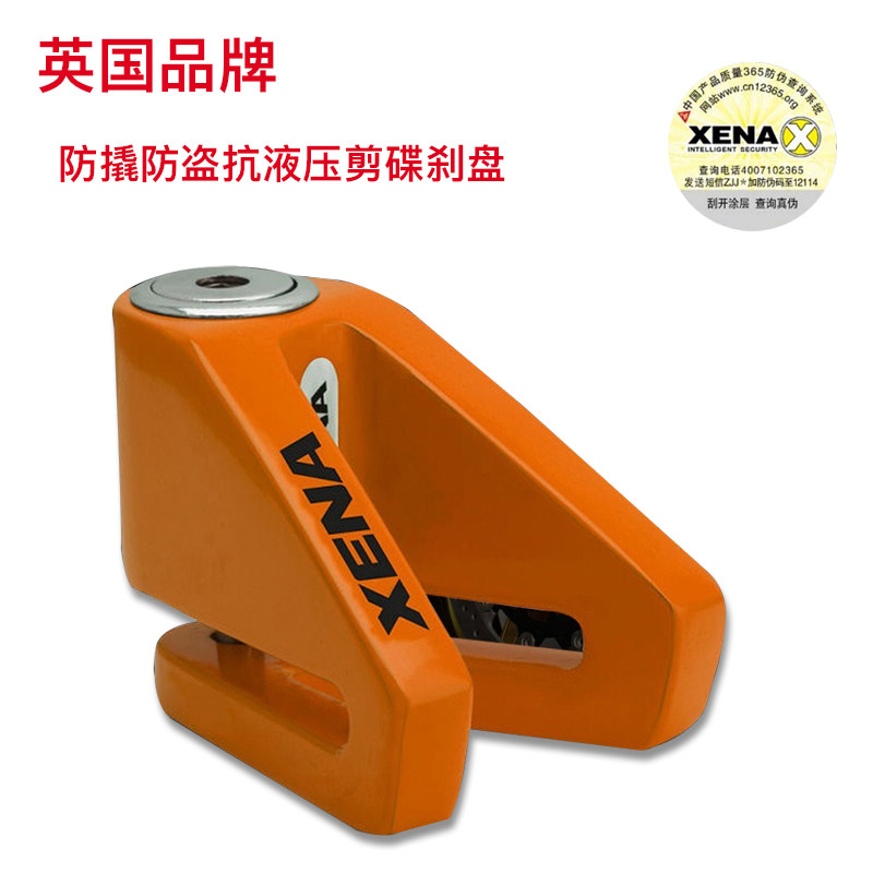 英国XENA锁摩托车电动车重型防撬防盗抗液压剪碟刹盘X1锁6MM|ruв категории велосипед/езда оборудования/запасных частей, велосипед/велосипед оборудования, велосипедный замок - от Buy2taobao.com для оказания профессиональной услуги покупки агента Taobao
