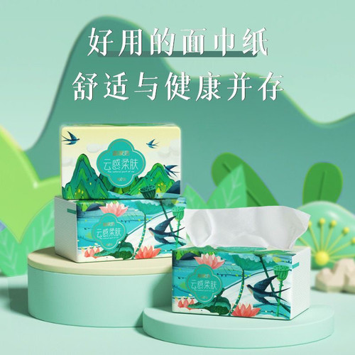 备家洁抽纸云感柔肤460张抽纸五层加厚整箱20包家庭实惠装面巾纸