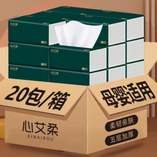 心艾柔大包抽纸420张干湿两用5层加厚面巾纸实惠装