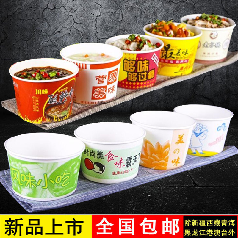 圆形商用臭豆腐带盖一次性碗包邮