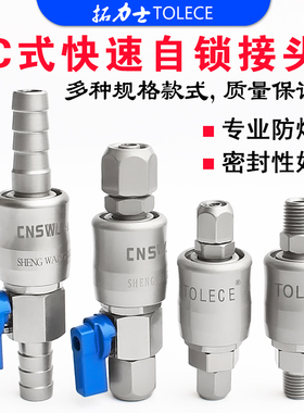 C式自锁快速接头气管空压机快速接头气泵软管氧PU气枪公母快插
