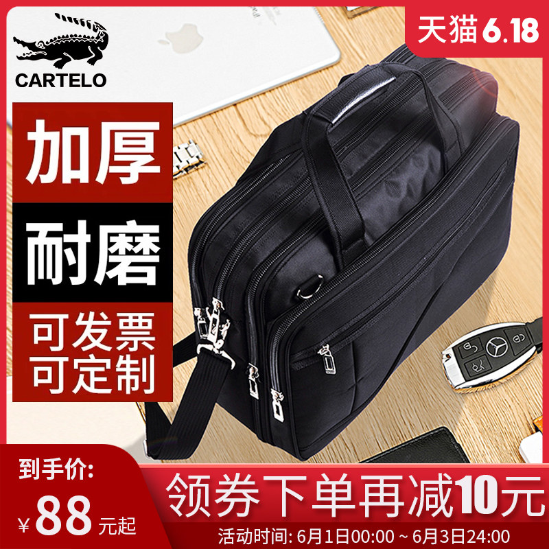 卡帝乐鳄鱼牛津布公文包男大容量定制商务帆布包男士电脑手提包包