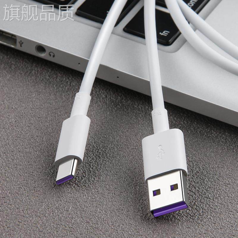 适用华为5a数据线原机装快充mate40/p50/30/20/ova57/6/ pnro手充电线