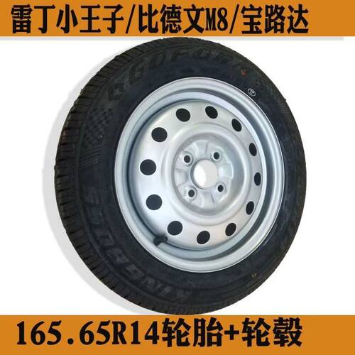 比德文M8/雷丁小骑士/小王子轮胎