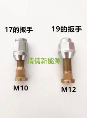 御捷雷丁道爵乐维丽驰轮胎螺丝