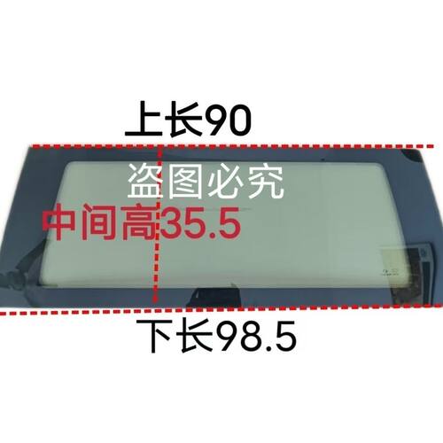 龙启明爵盛昊宝岛恩途王子猛禽款电动四轮车前后挡风玻璃后备玻璃