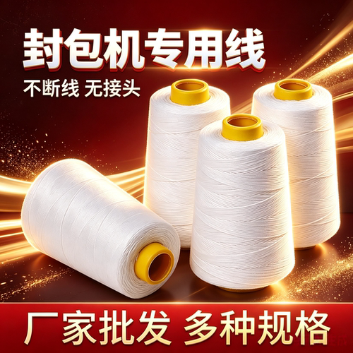 手提式封包机【专用线】