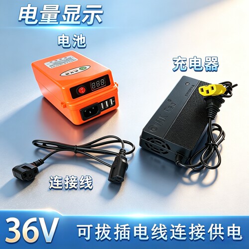 封包机36V【大电池】【充电器】