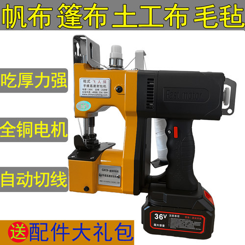 帆布专用封边机【吃厚】