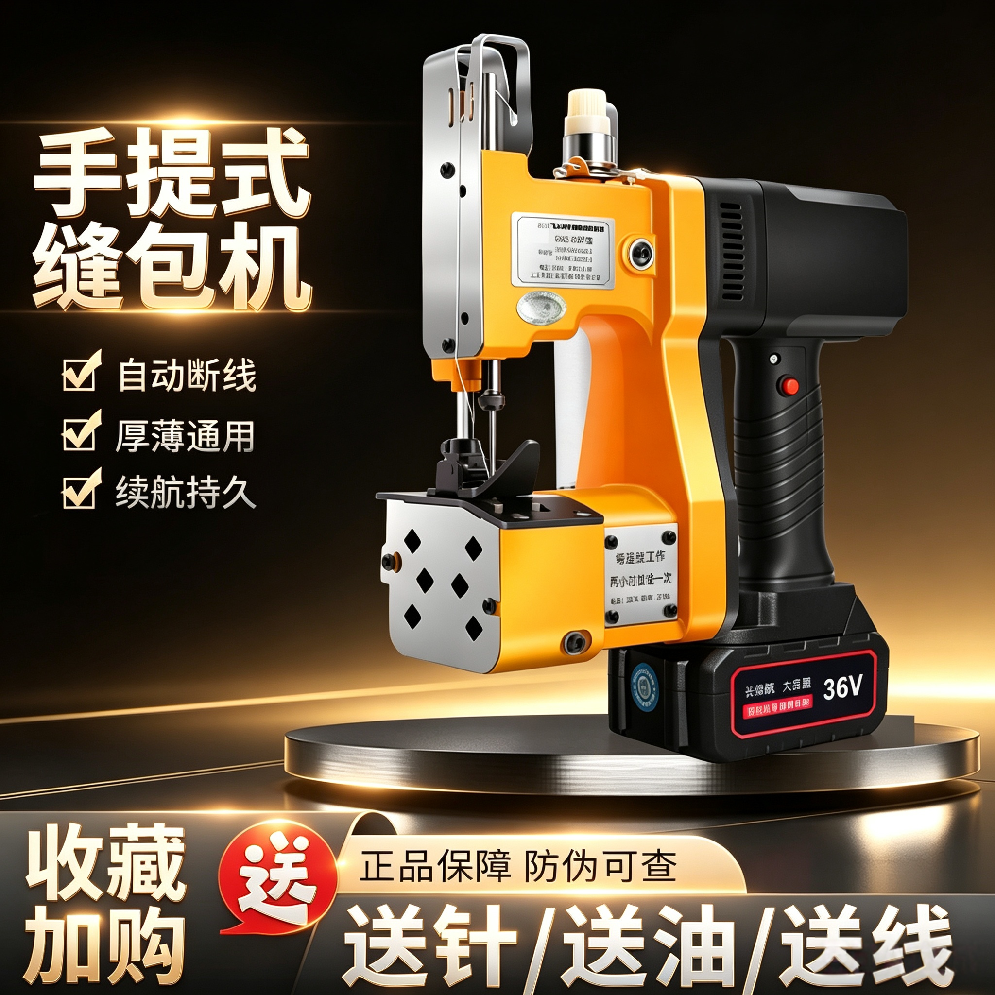 GK9-650型手提式封包机